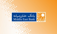 اطلاعیه لغو مجمع عمومی فوق‌العاده بانک خاورمیانه
